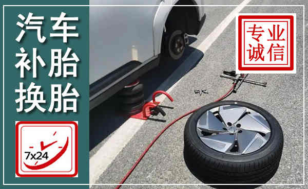 铜官汽车换轮胎,附近上门换轮胎电话