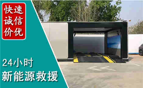 铜官新能源汽车救援场景与案例