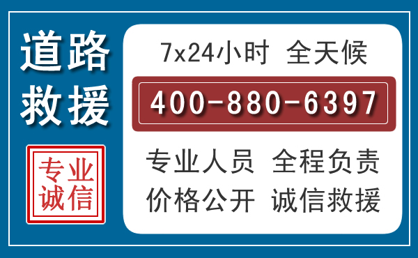 铜官汽车救援汽车救援