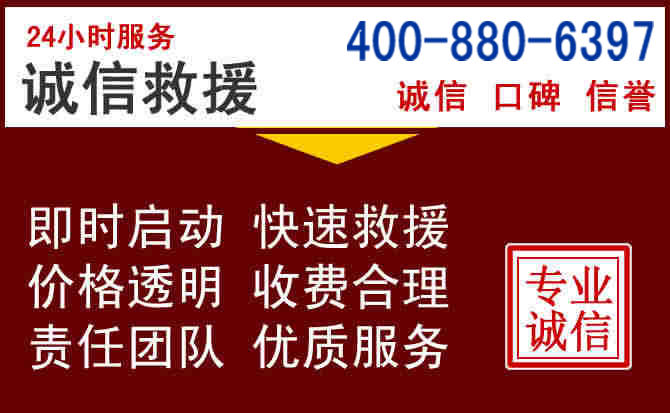 铜官汽车救援