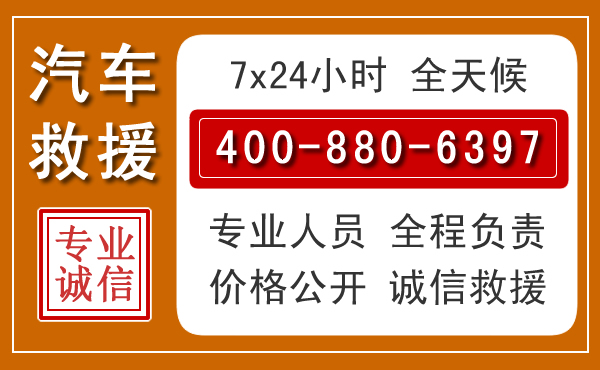 铜官汽车救援电话 铜官汽车救援电话.jpg