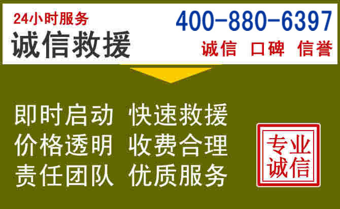 铜官汽车救援电话 铜官汽车救援电话