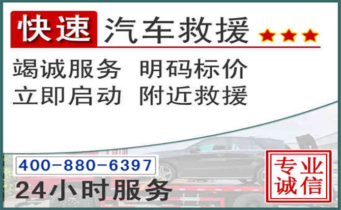 铜官长春拖车电话
